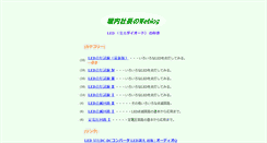 Desktop Screenshot of boss.led-parts.com