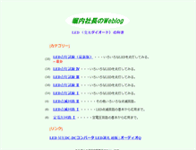 Tablet Screenshot of boss.led-parts.com