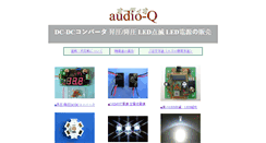 Desktop Screenshot of led-parts.com